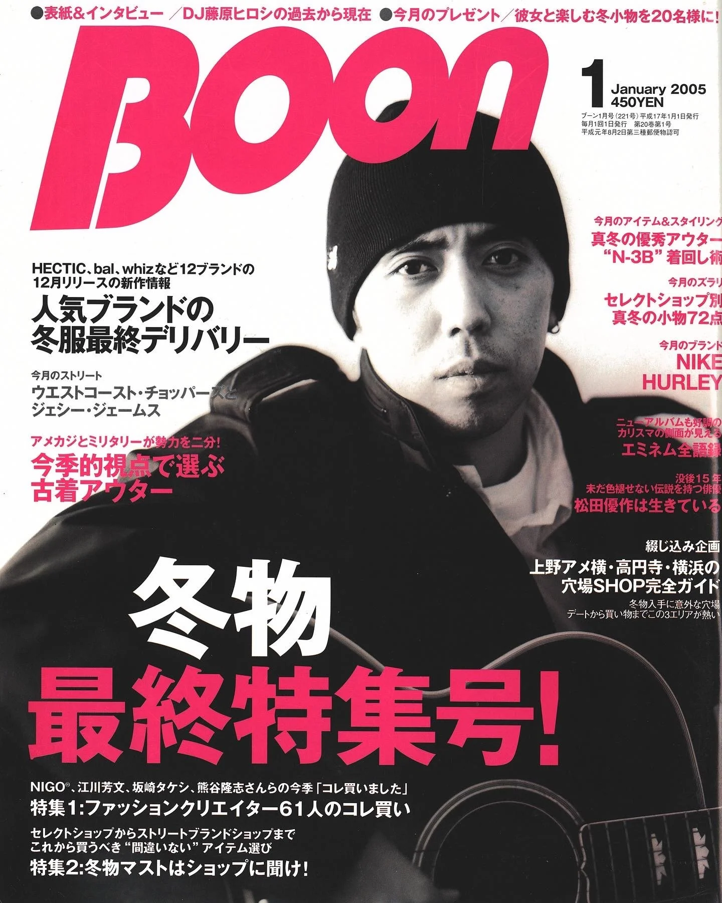DJ Hiroshi Fujiwara for Boon Magazine [2005]<br/> — sabukaru